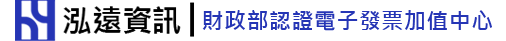 泓遠資訊 CASIO收銀機總代理